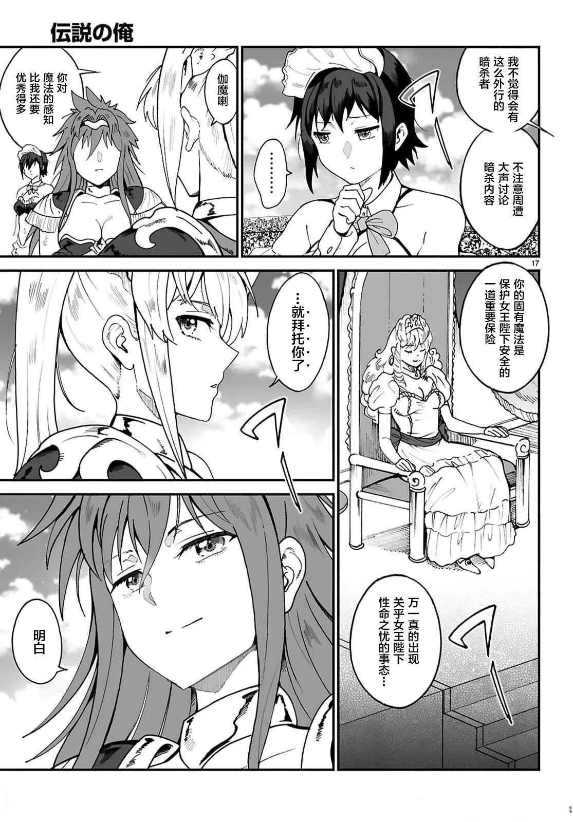 第16.1话17