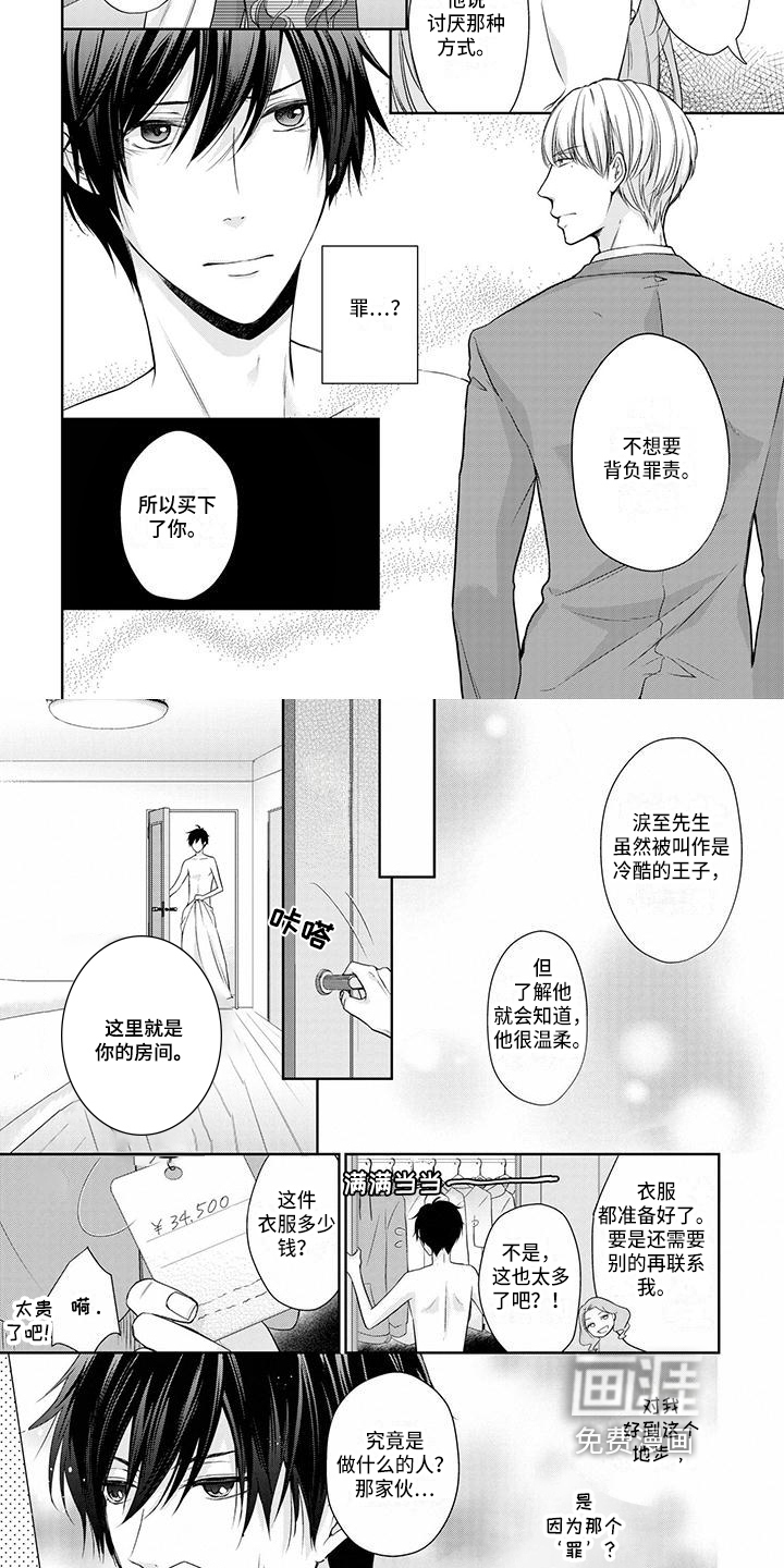 第4话2