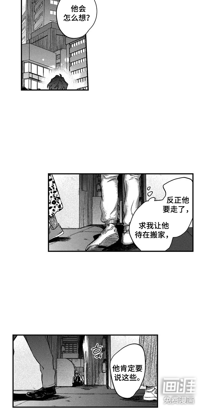 第16话16