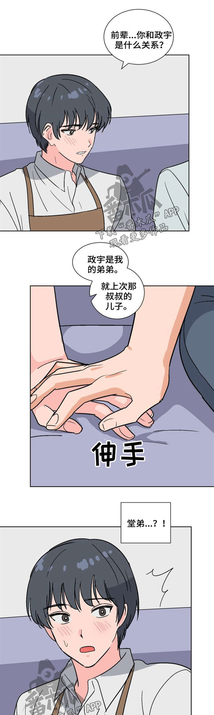 第50话1