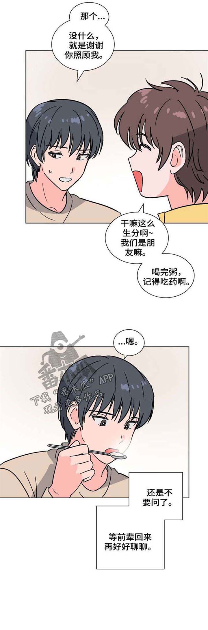 第47话5
