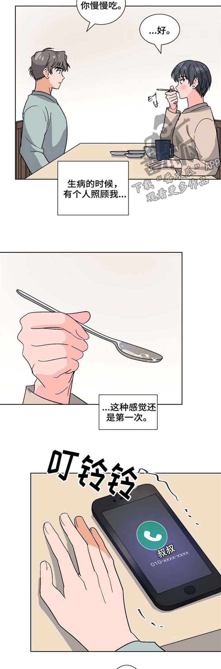第46话2