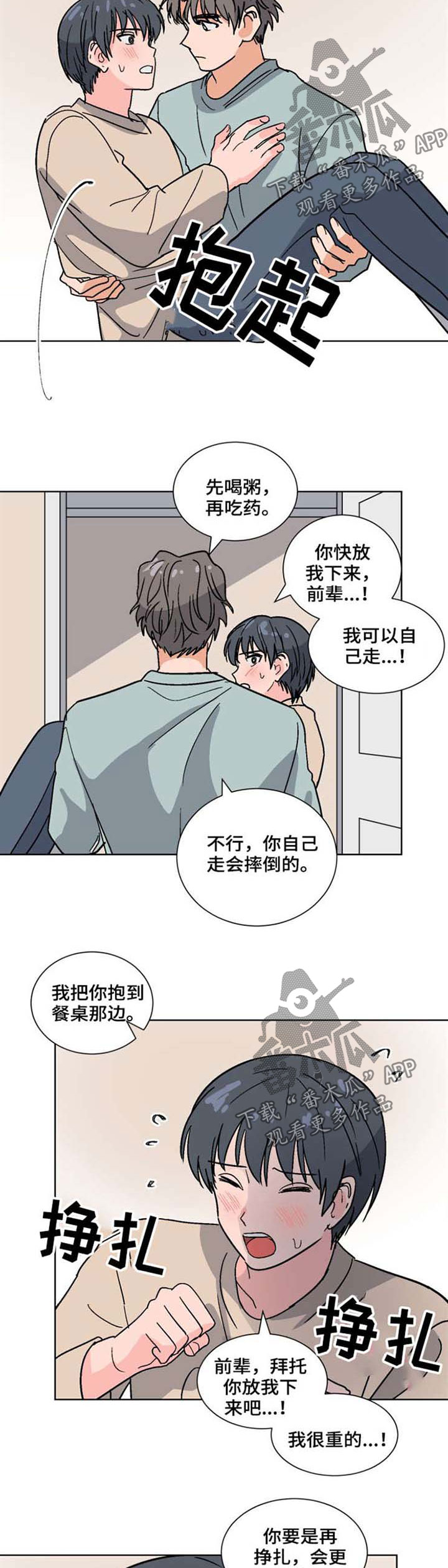 第45话9