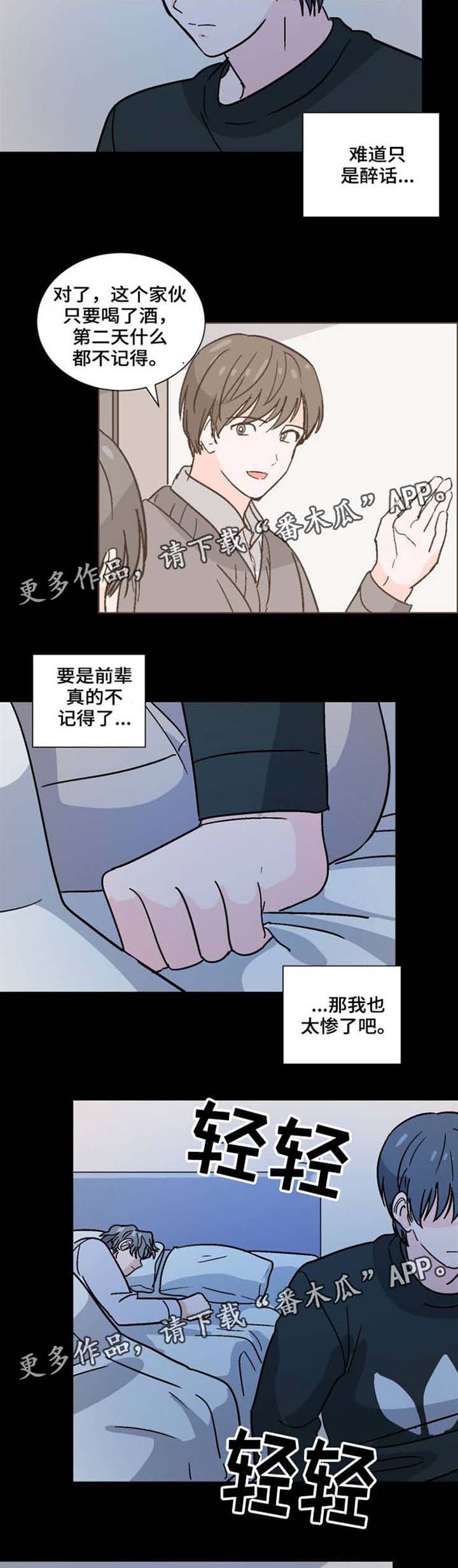 第34话2