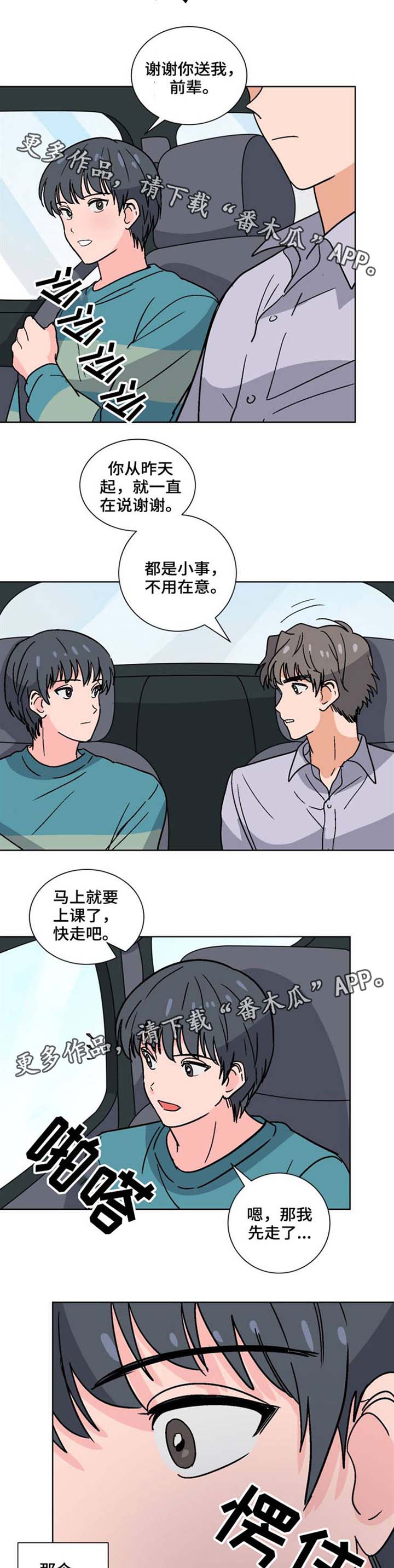 第31话7