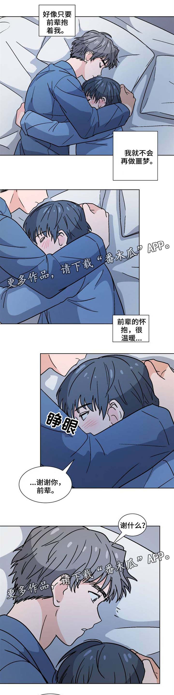 第31话5