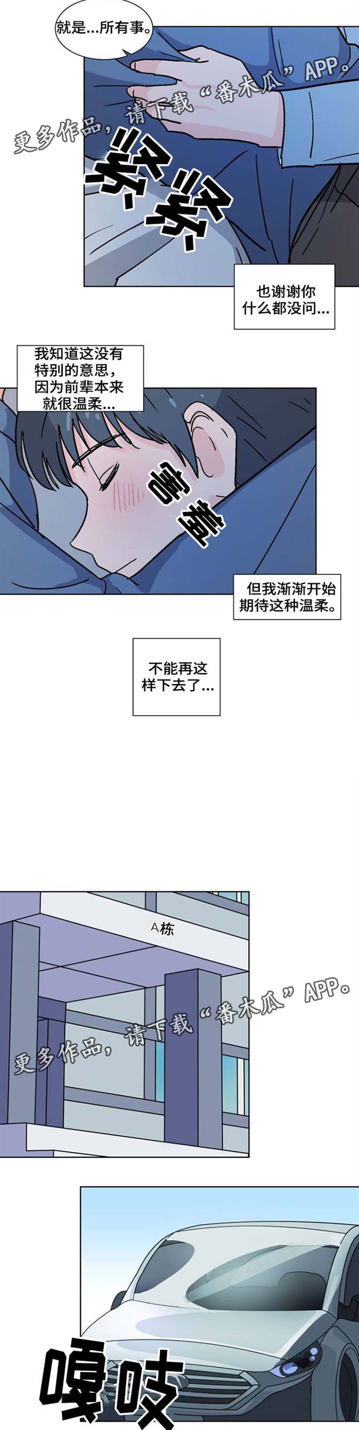第31话6
