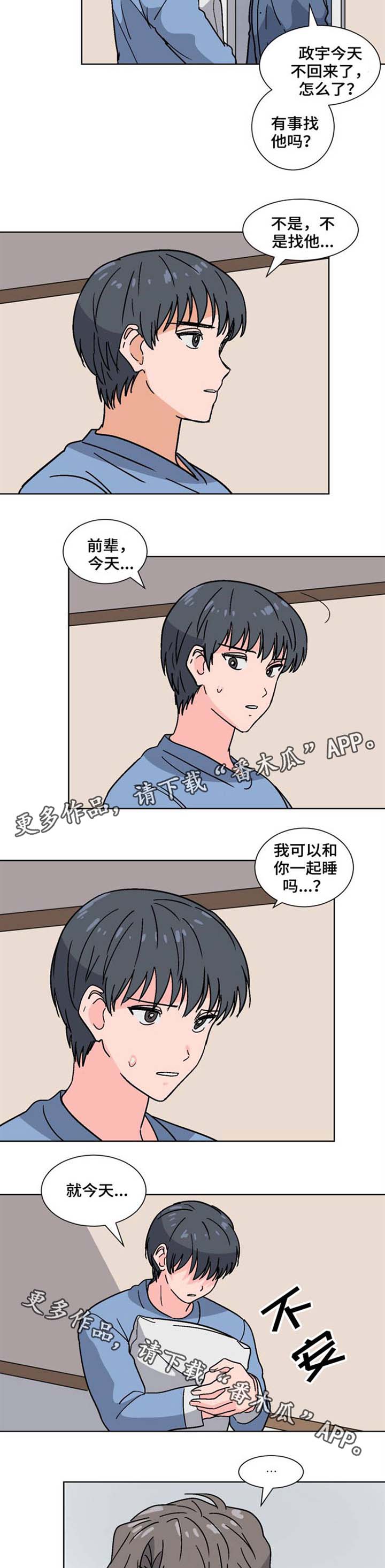 第29话6