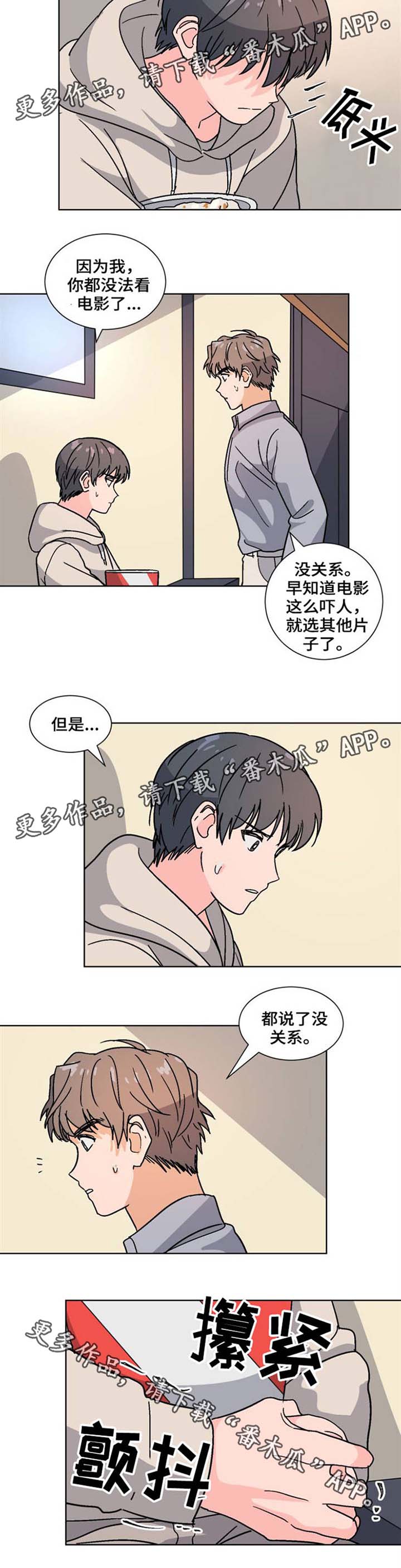 第29话2