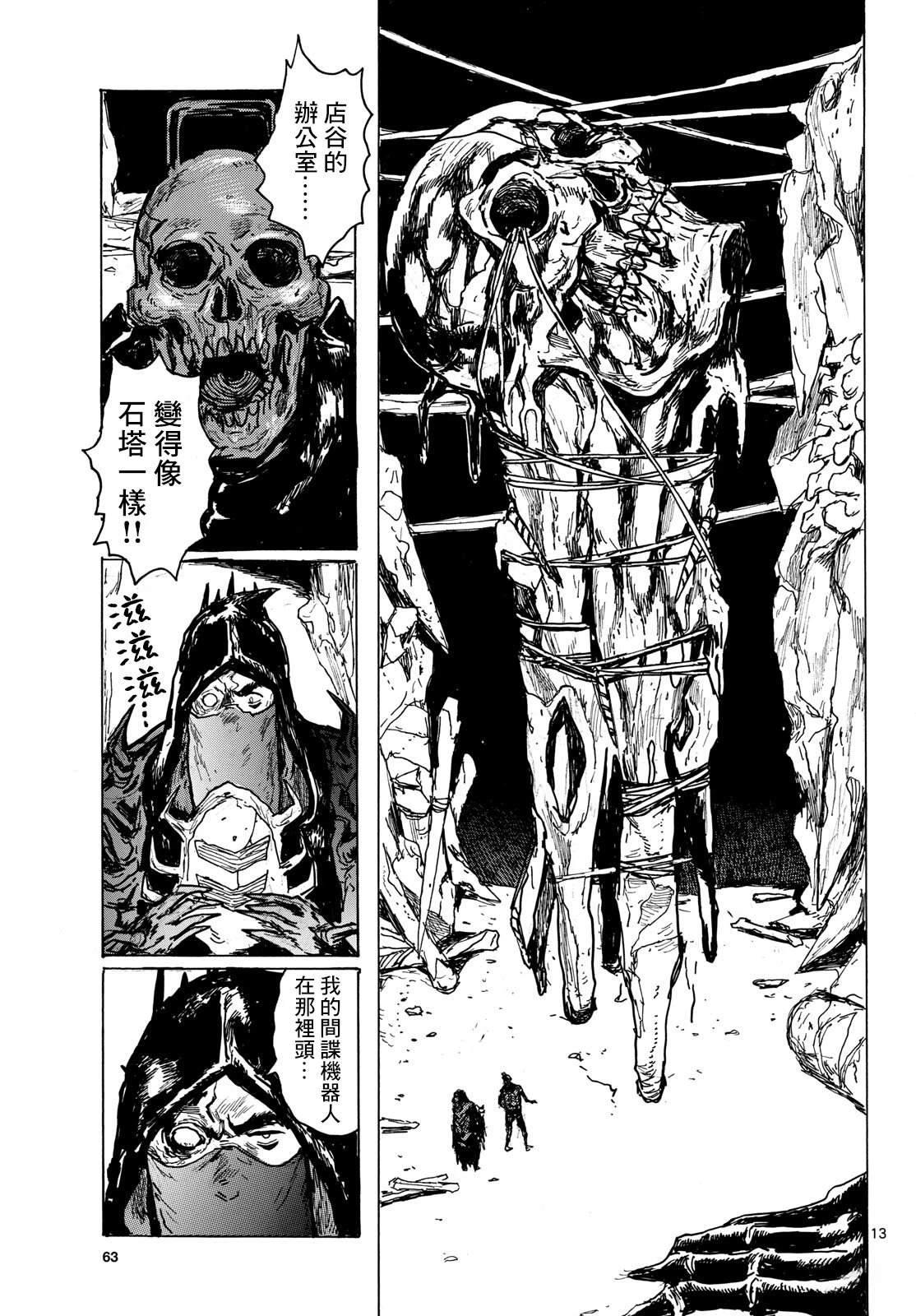 第62话13