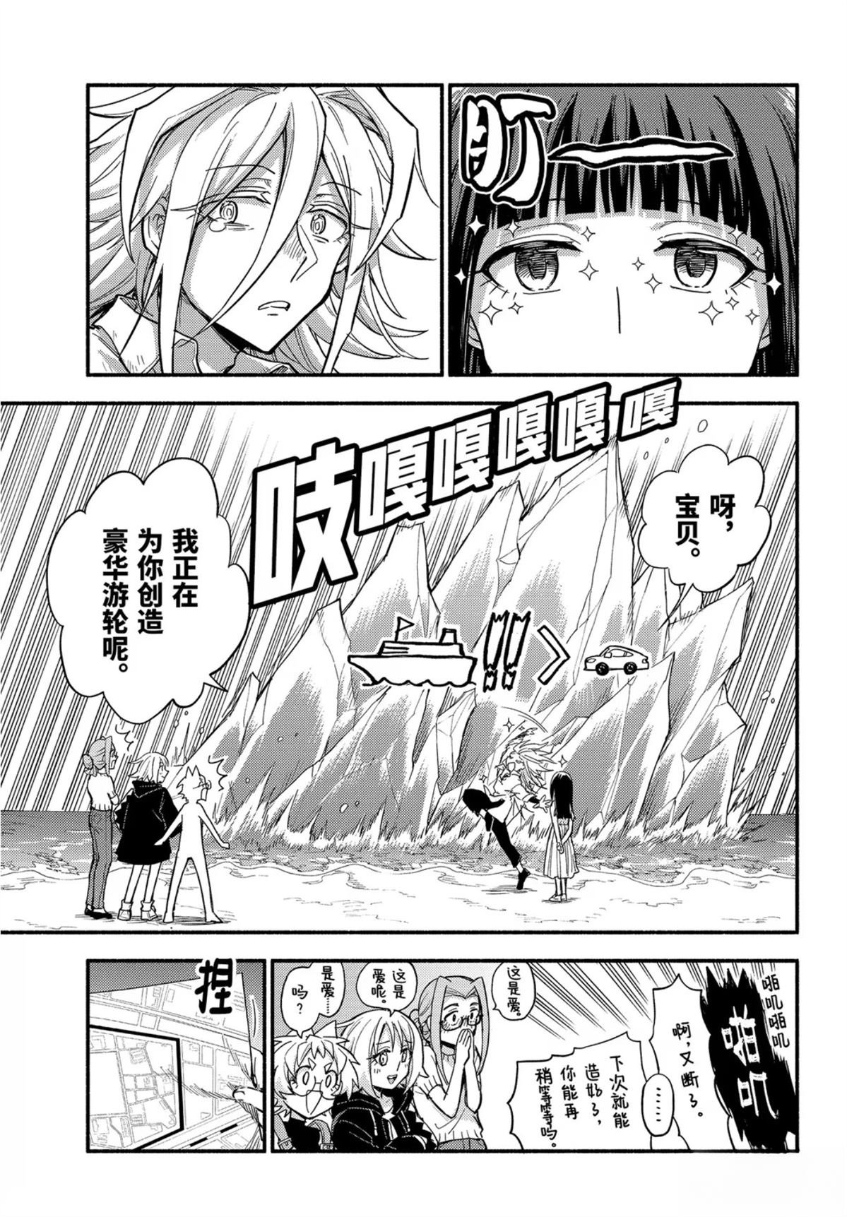 第110话9