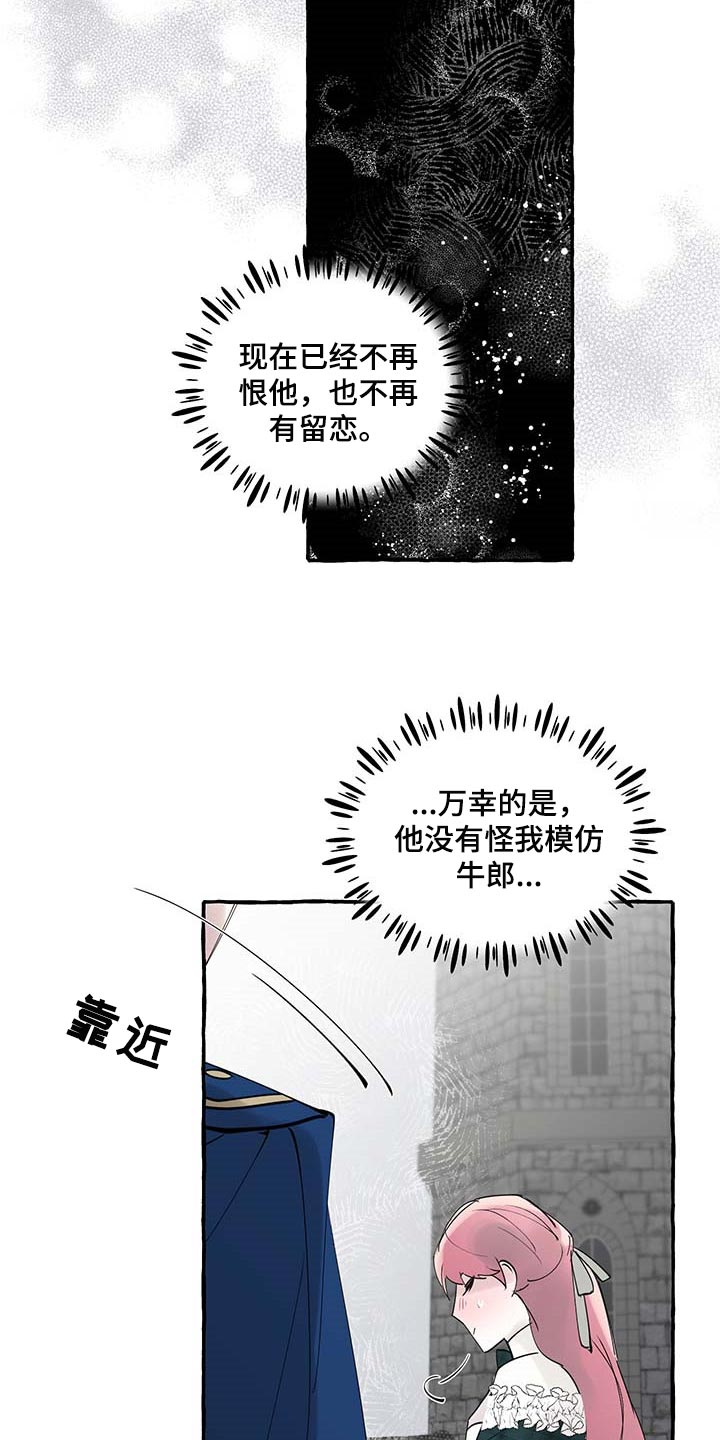 第73话21