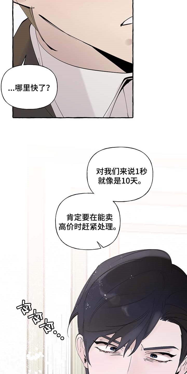 第69话14
