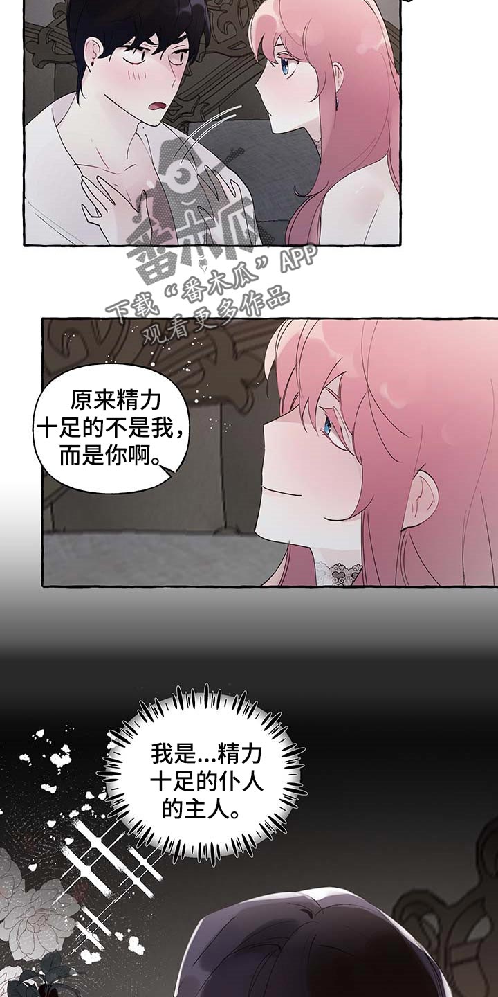 第66话4