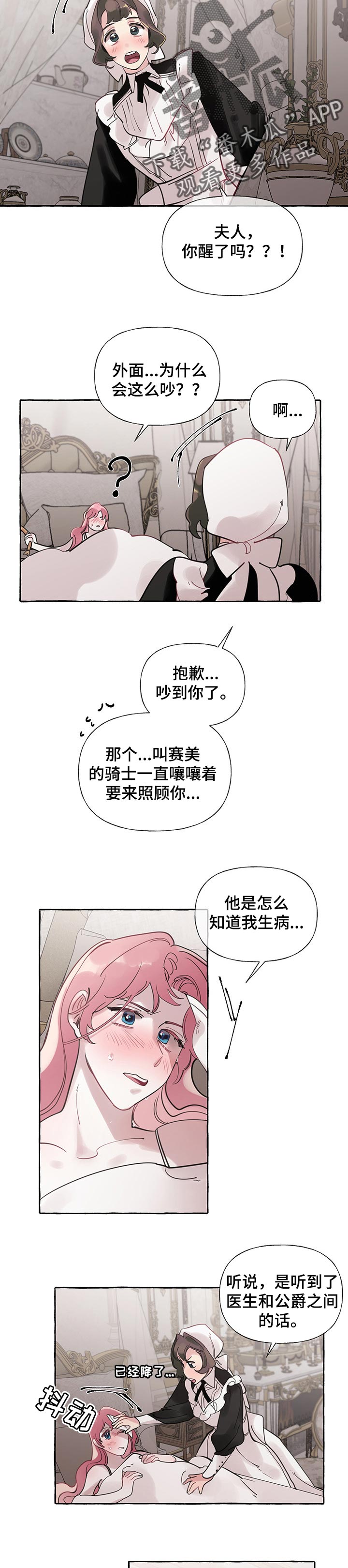 第46话4