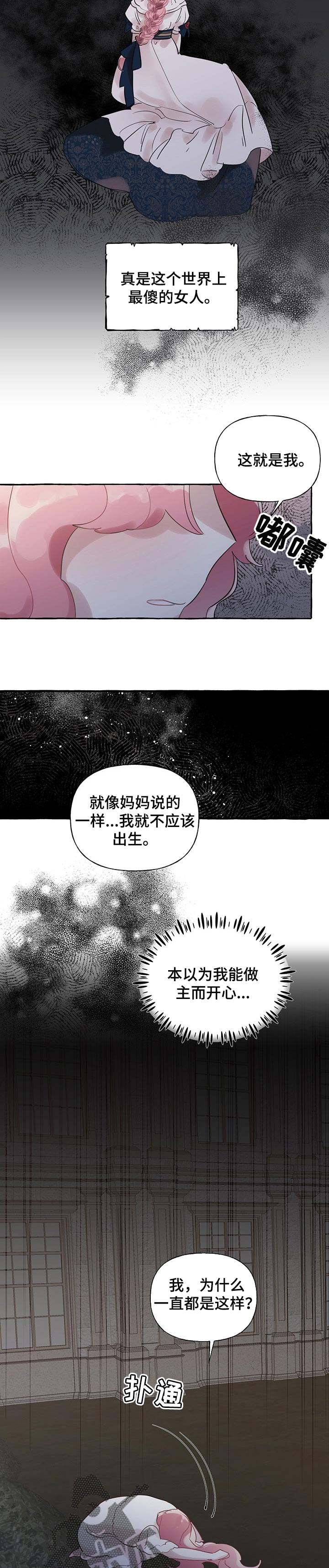 第44话9
