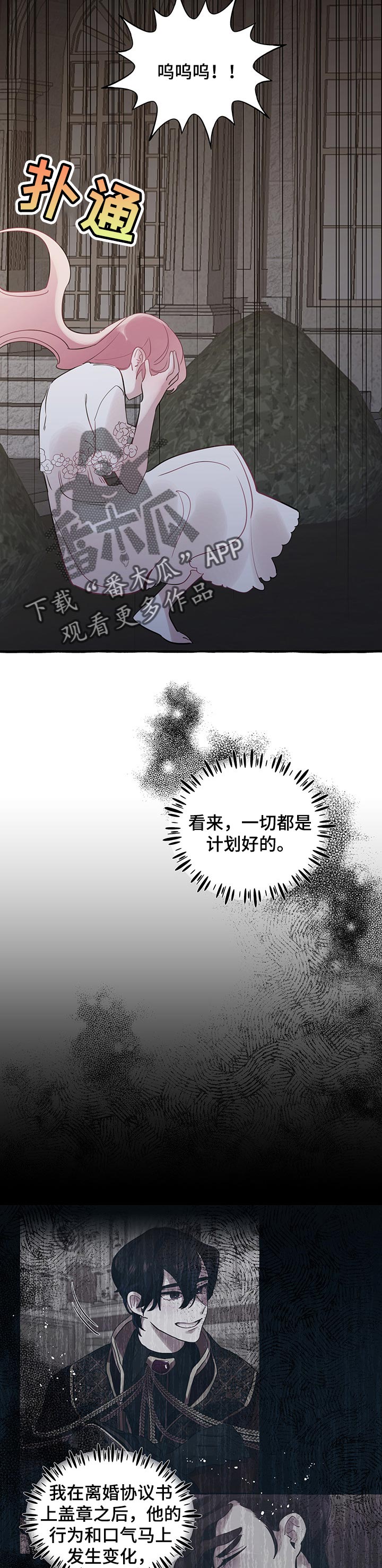 第44话4