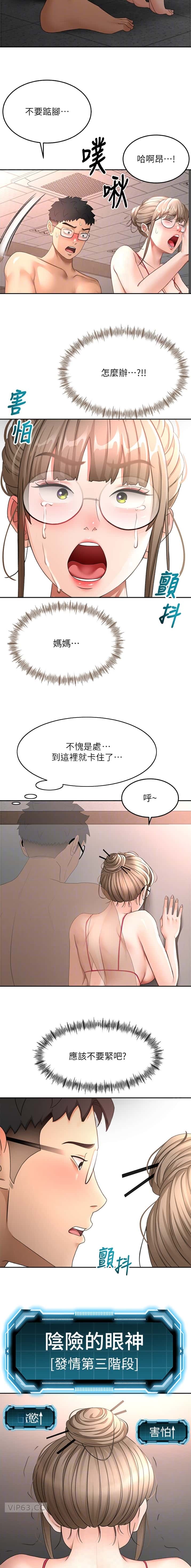 第79话8