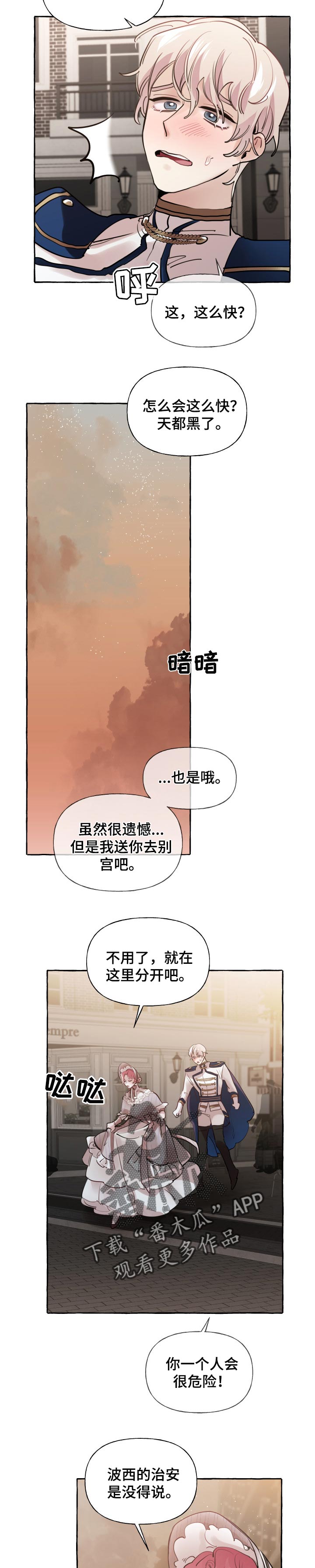 第31话10