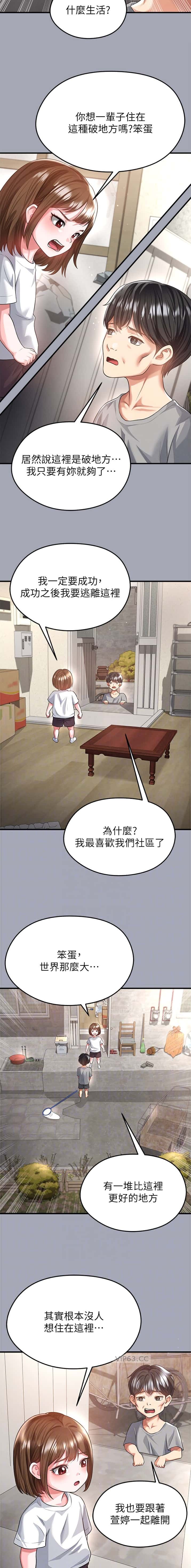 第75话6