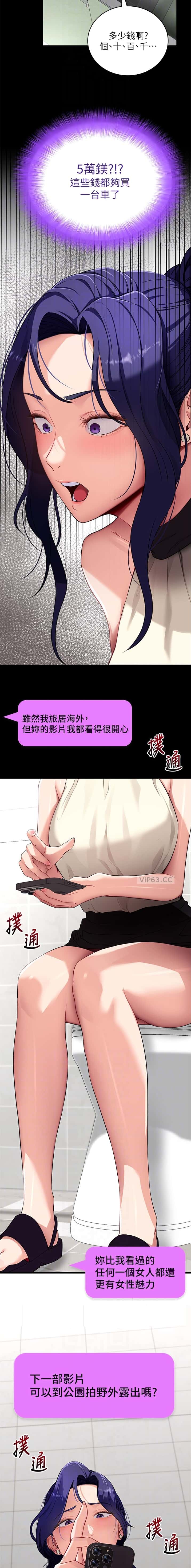 第69话9