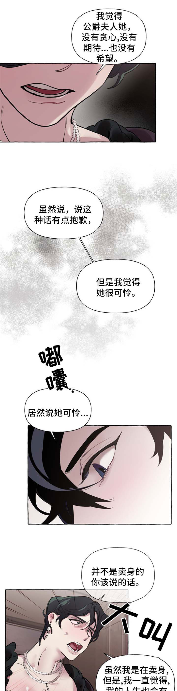 第30话5