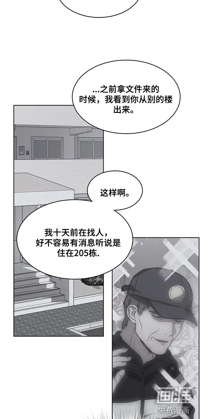 第36话8
