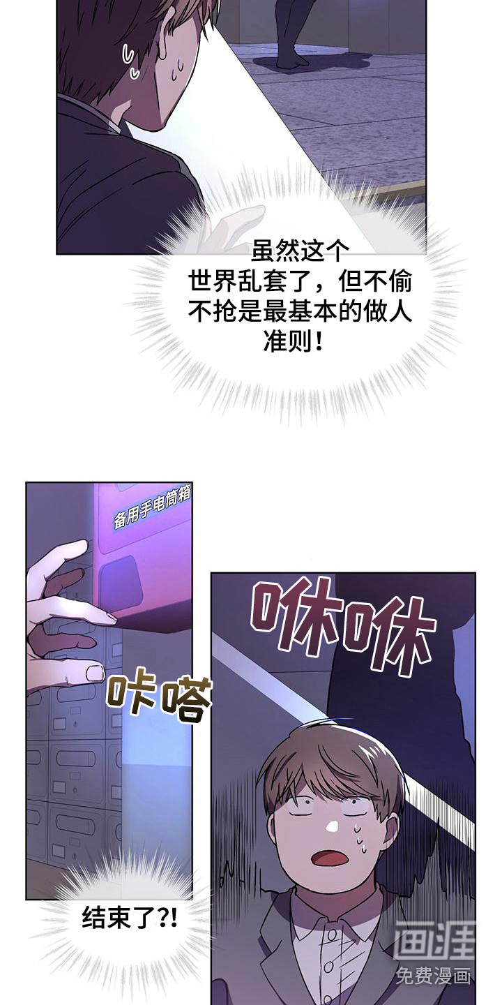第5话6