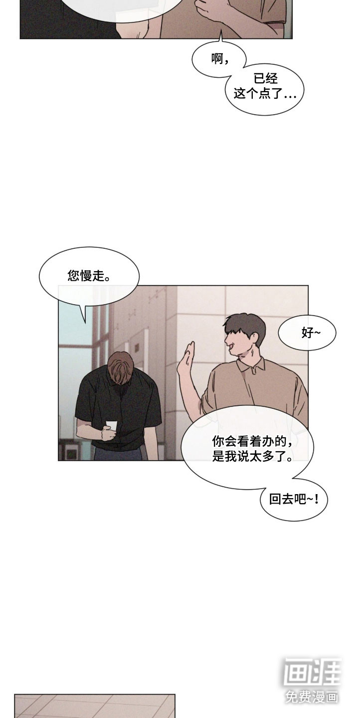 第88话9