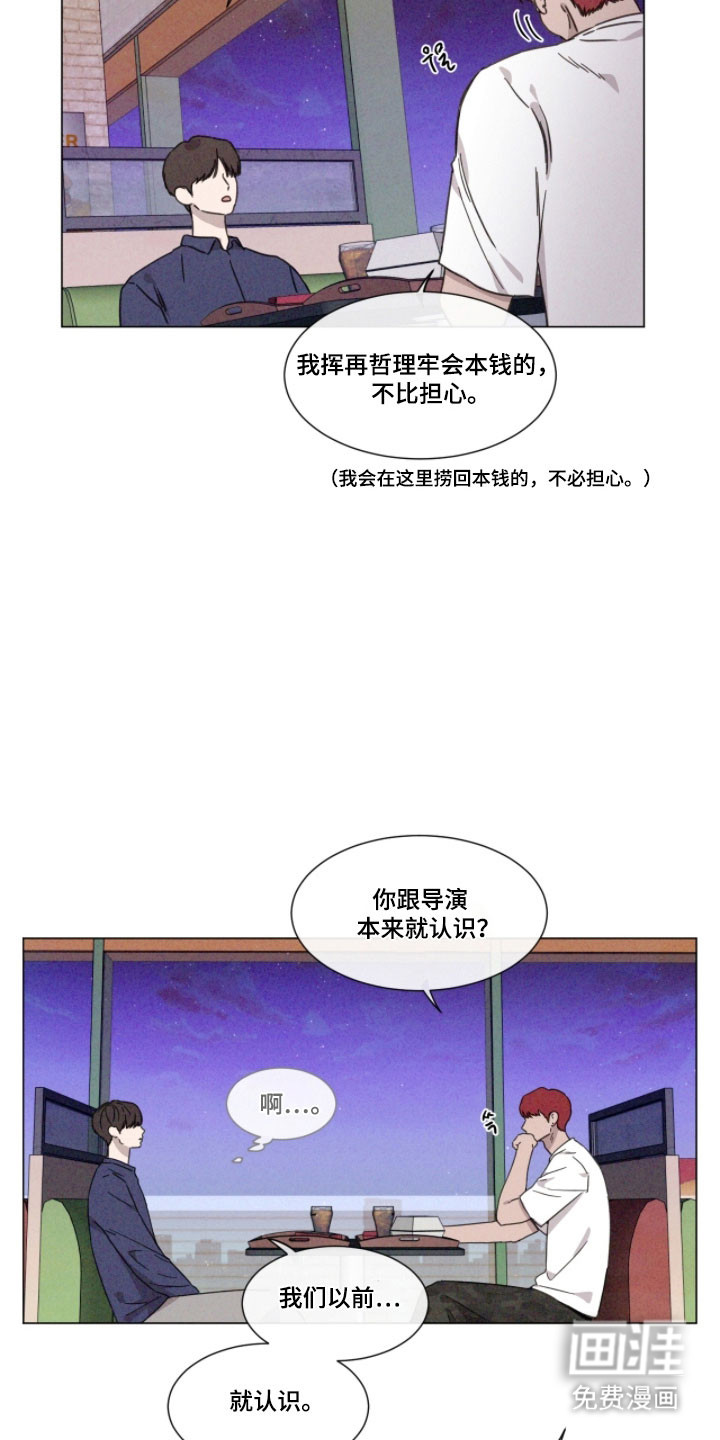 第77话14
