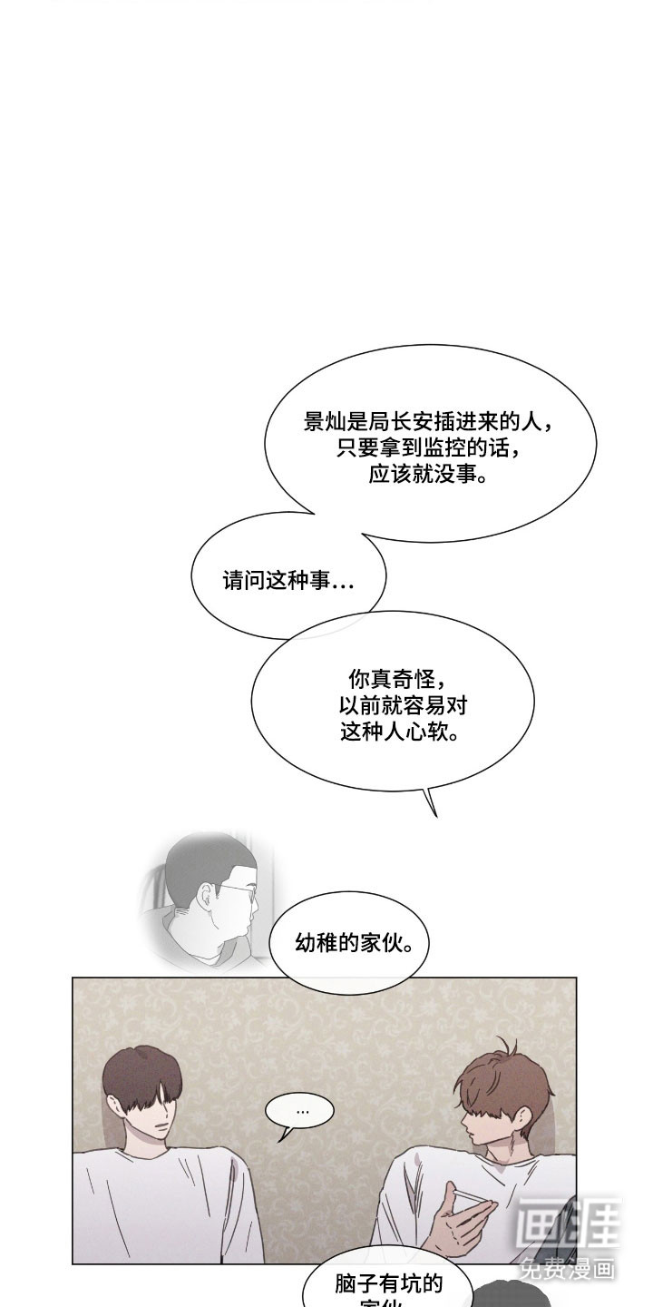 第71话9