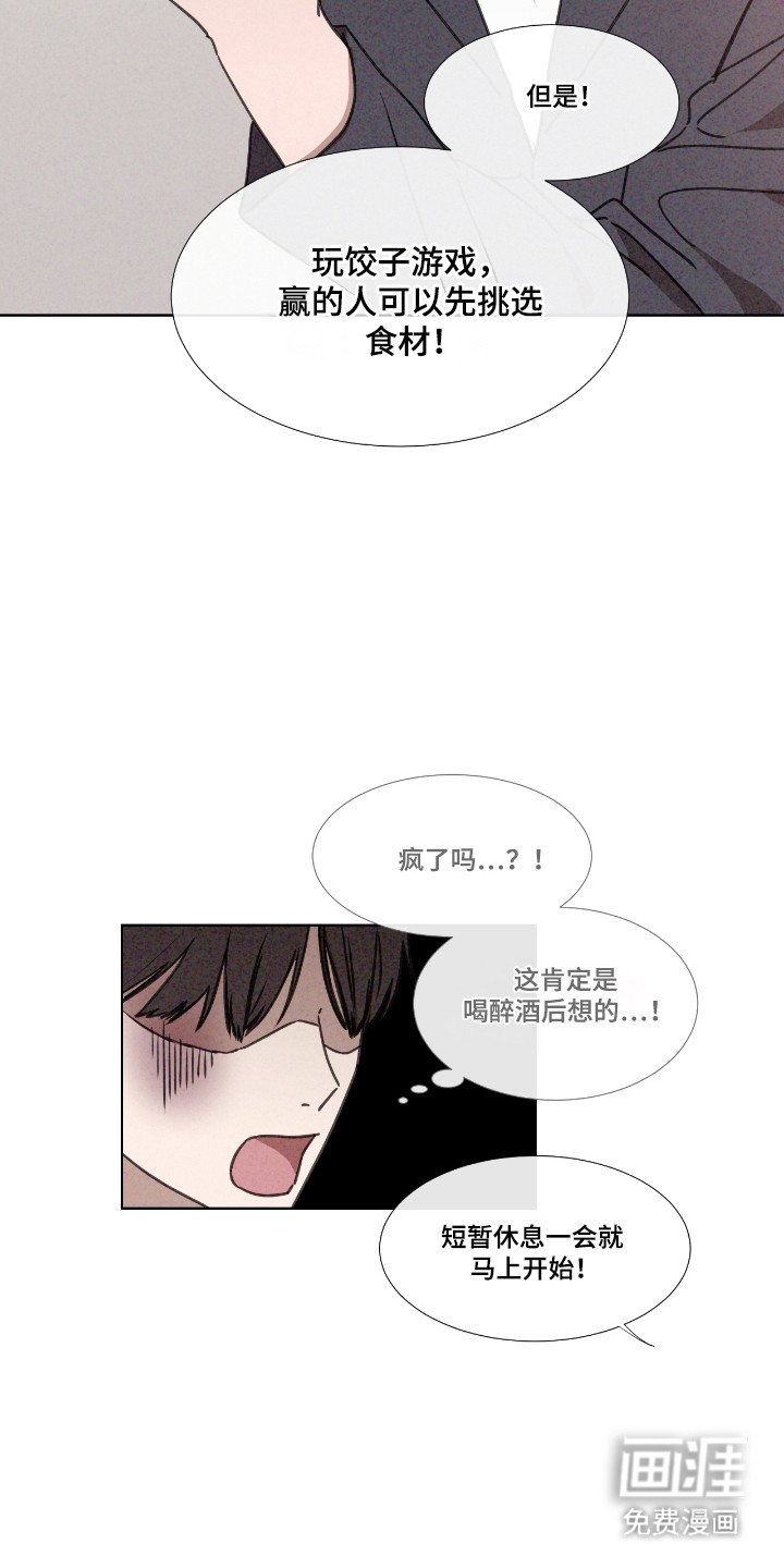 第61话9