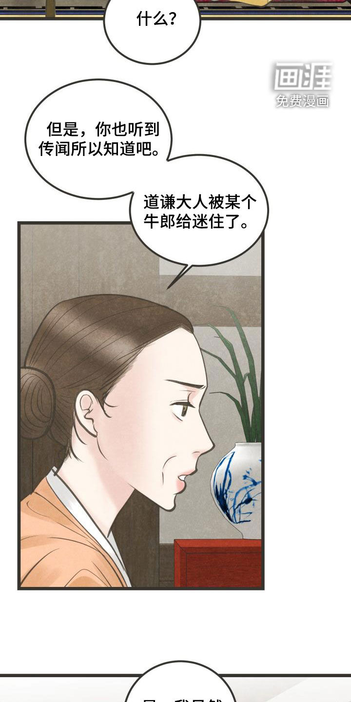 第61话16