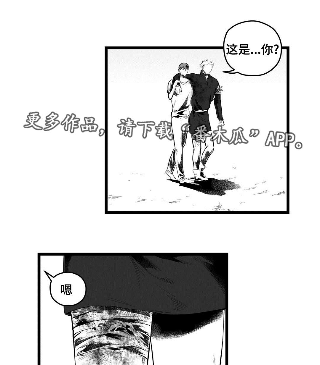 第88话8