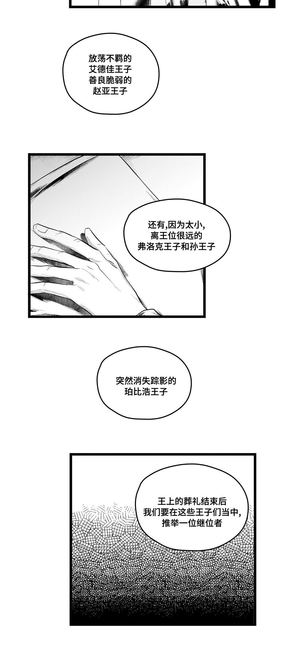 第85话7