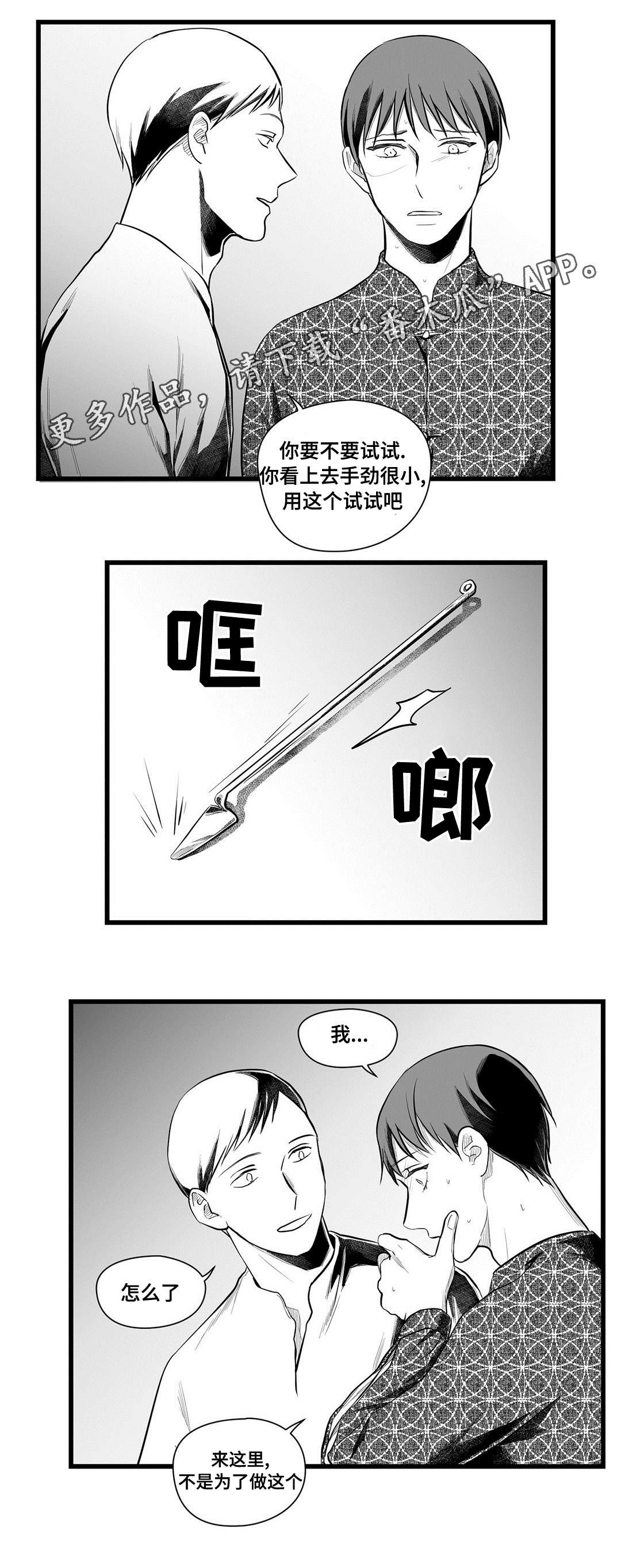 第49话1