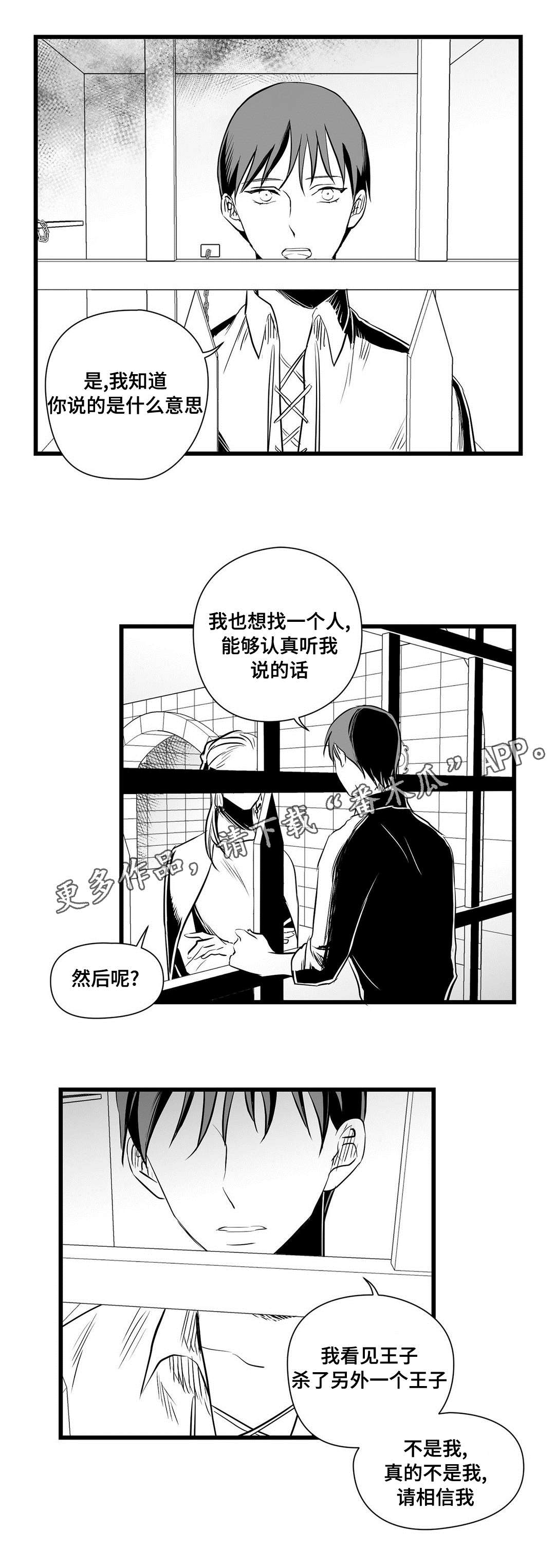 第29话16