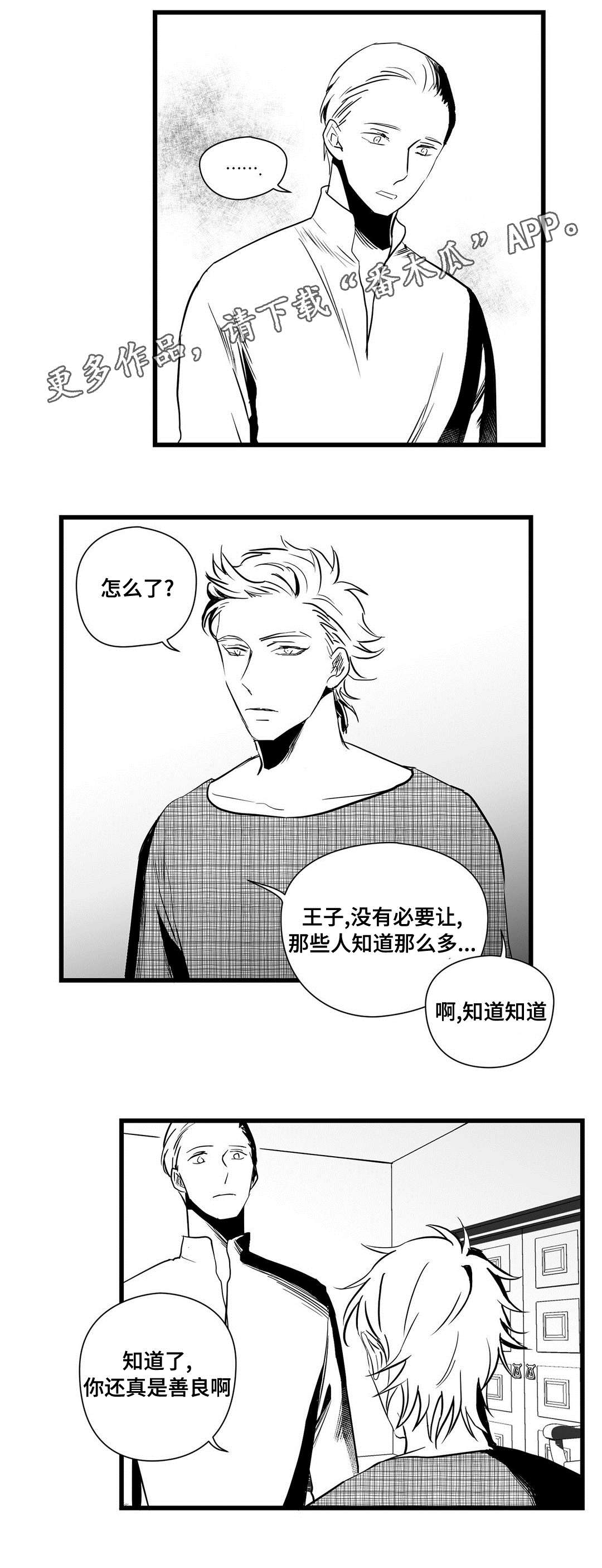 第29话14