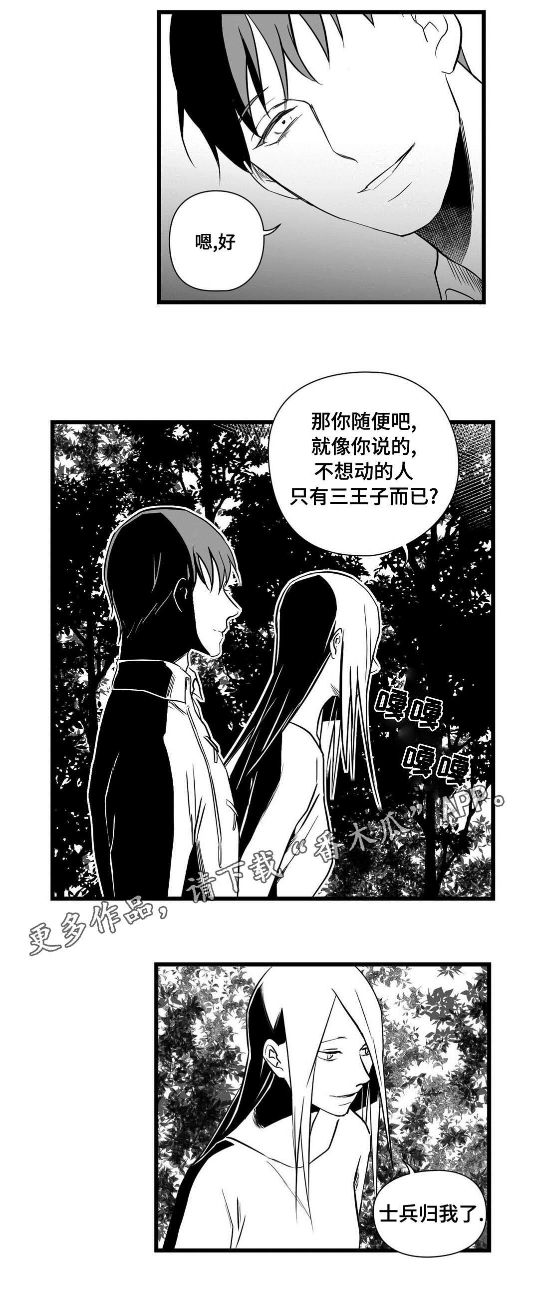 第25话13