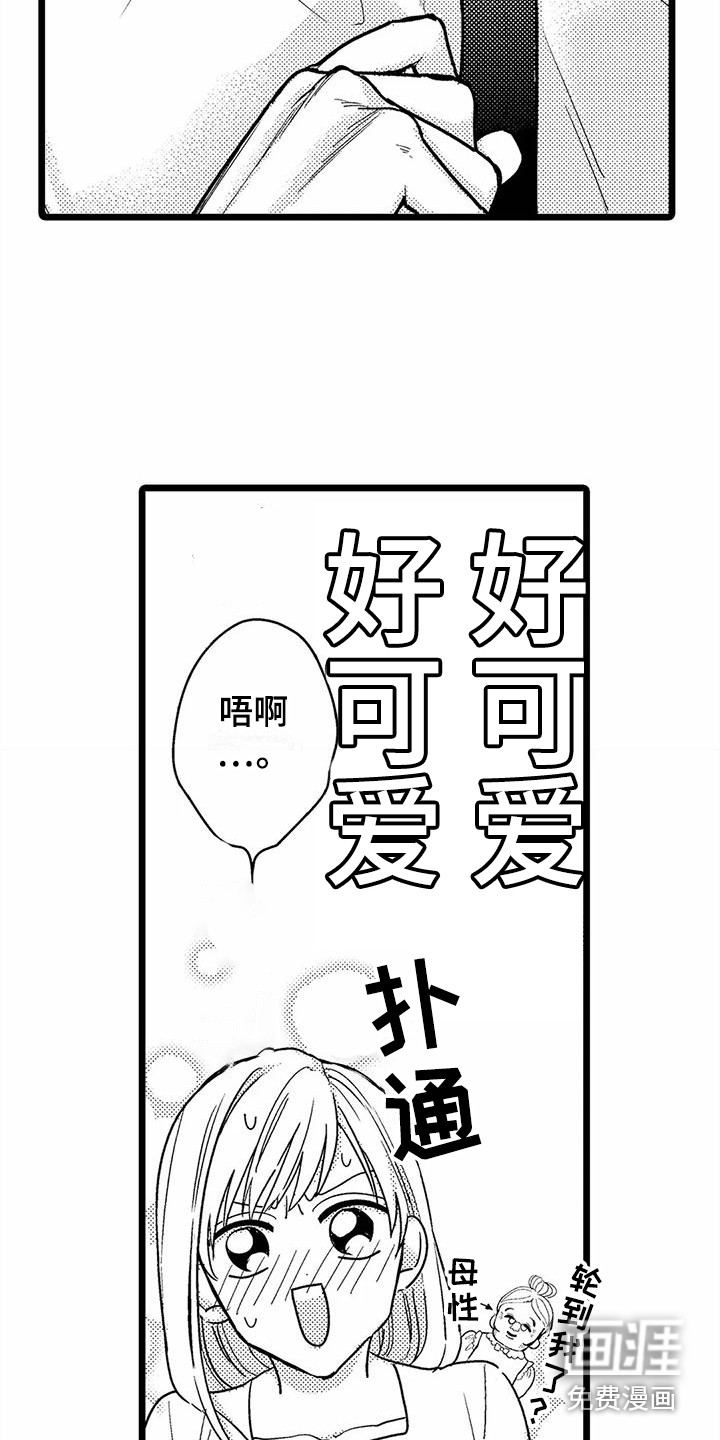 第8话10