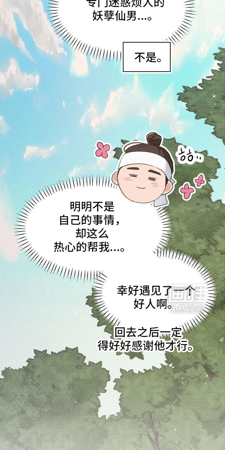 第39话7
