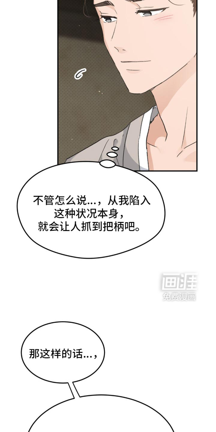 第38话20