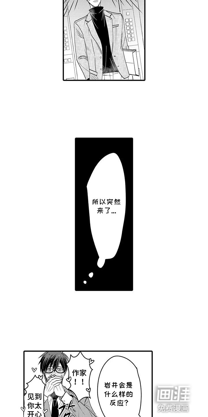 第17话4