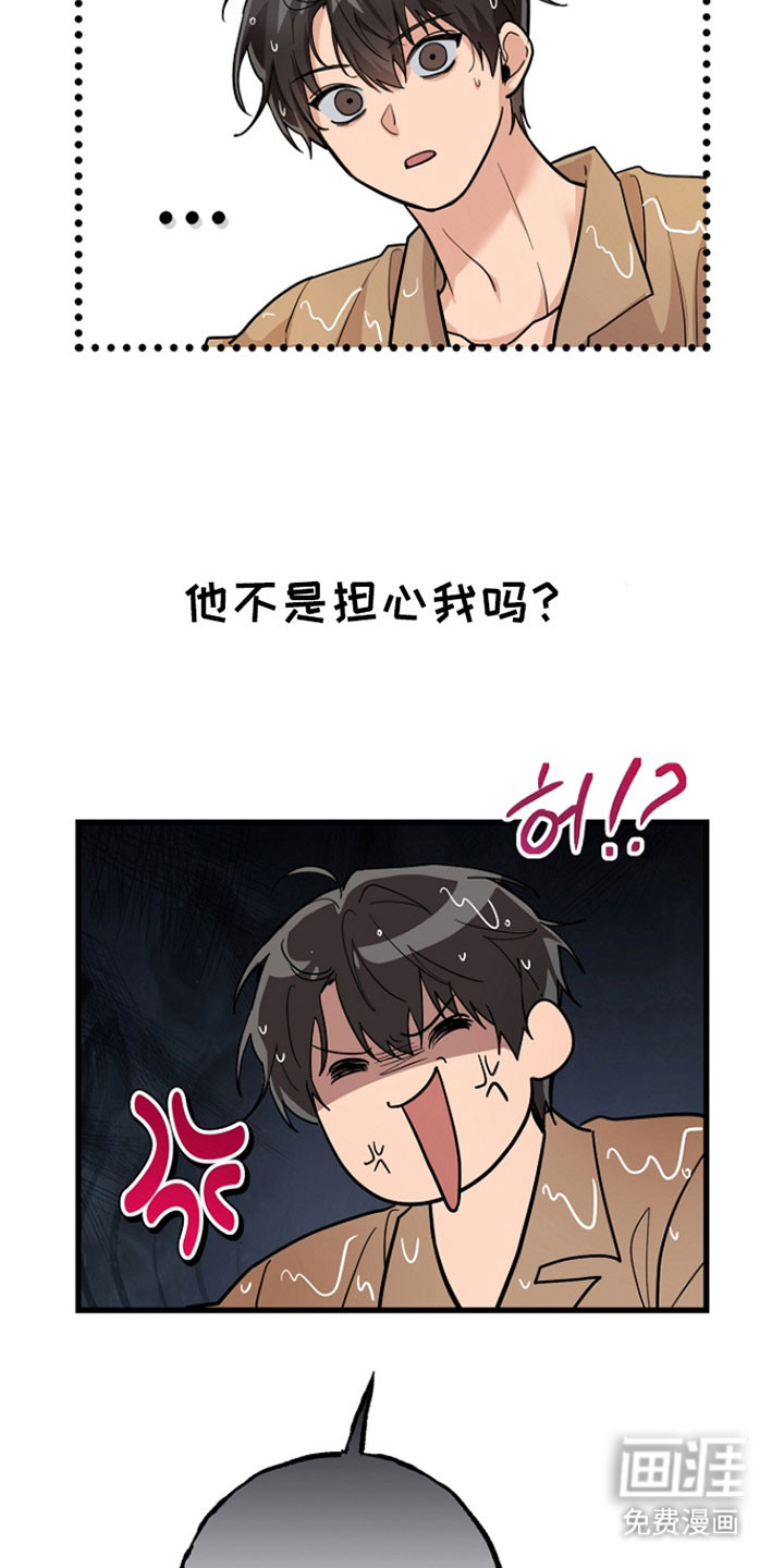 第36话11