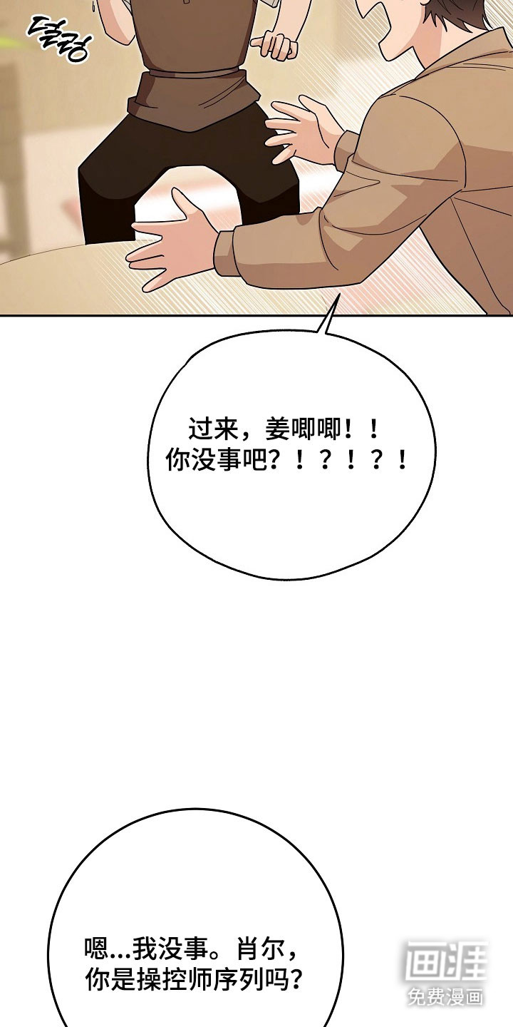 第29话25