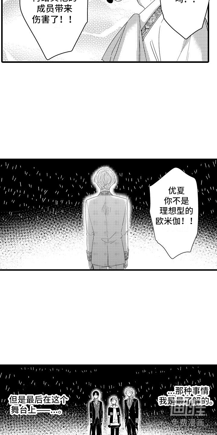 第30话6