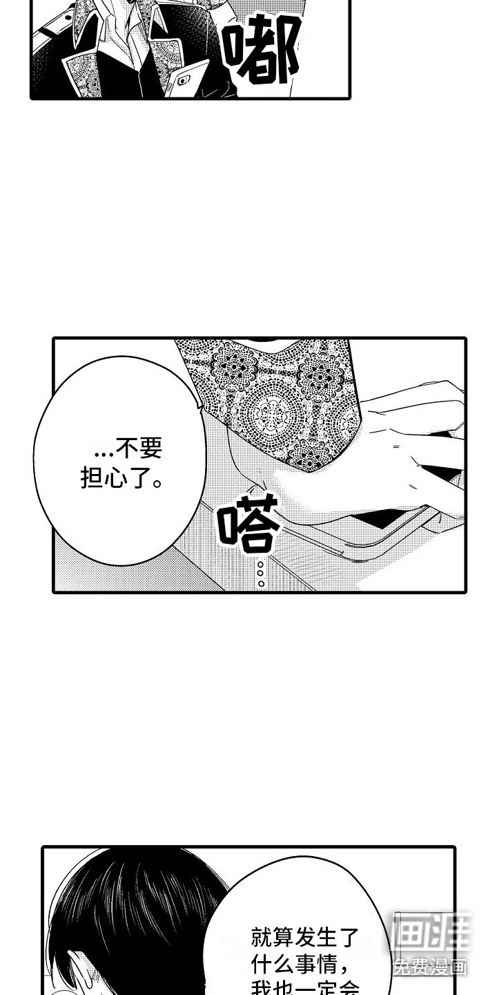 第29话6