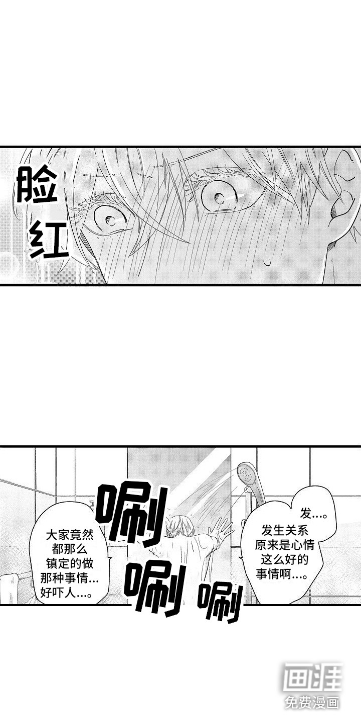 第7话6