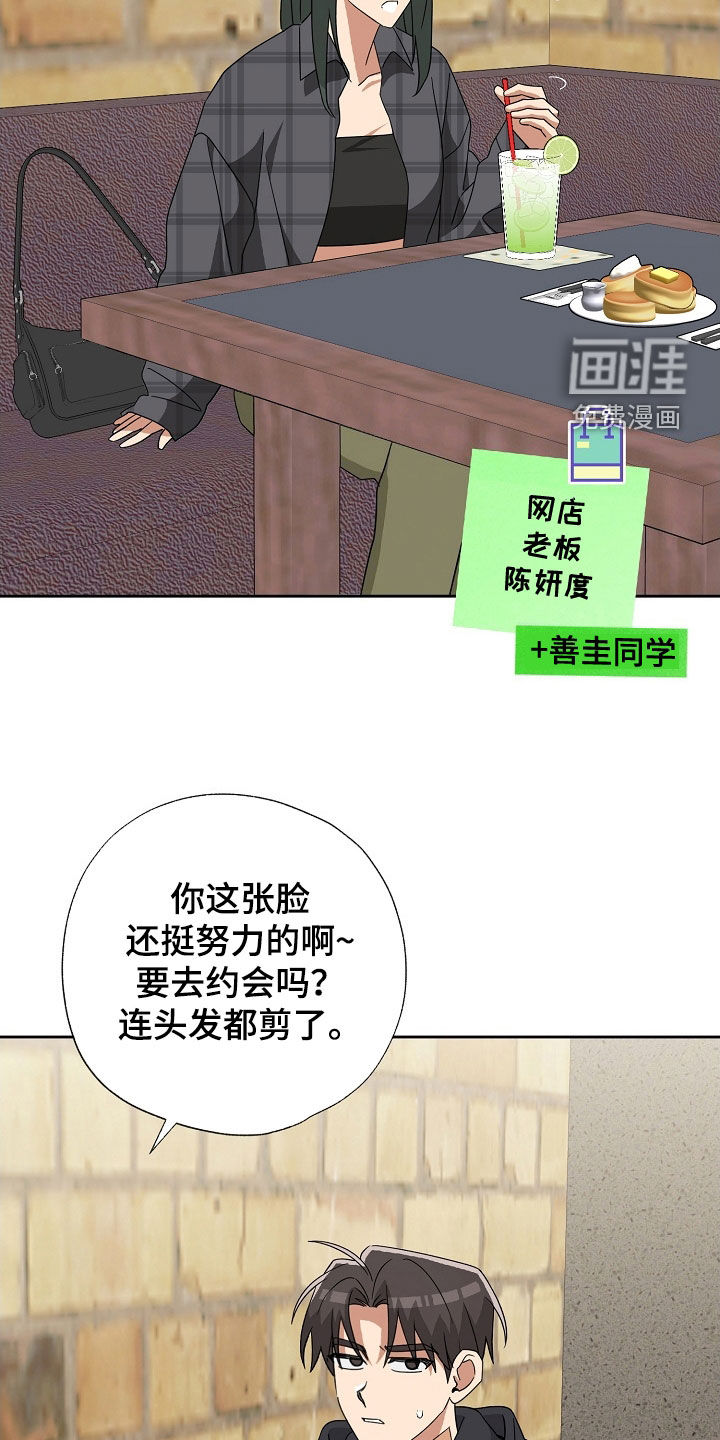 第54话24