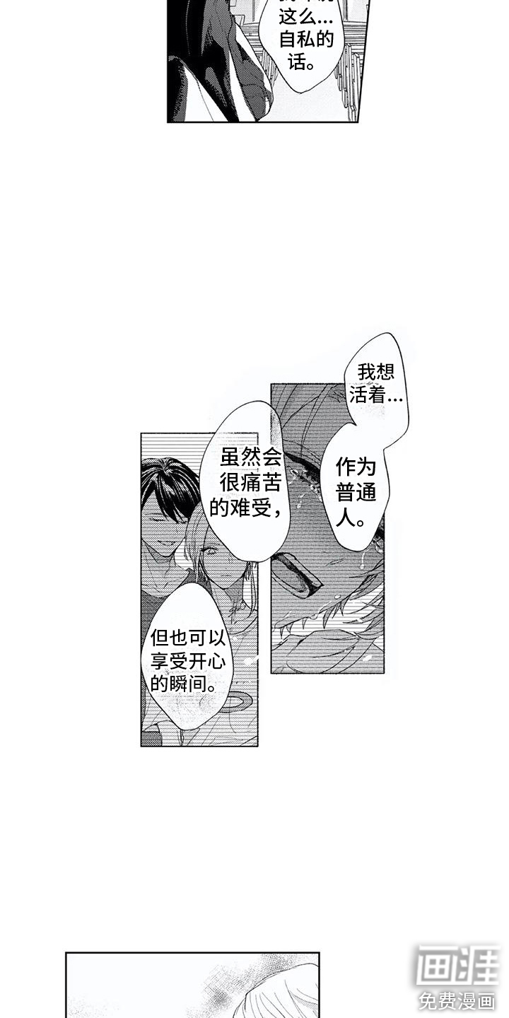 第23话2